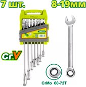 Набор ключей Dyllu DTSP4207 (7 предметов) - фото