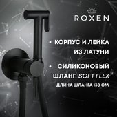 Гигиенический душ Roxen Santi 500940-B - фото