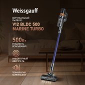 Пылесос Weissgauff V12 BLDC 500 Marine Turbo - фото