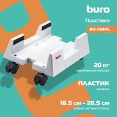 Подставка для системного блока Buro BU-CS3AL (светло-серый) - фото