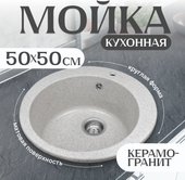 Кухонная мойка Saniteco Linea (серый) - фото