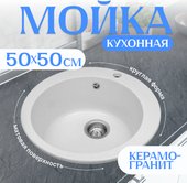 Кухонная мойка Saniteco Linea (белый) - фото