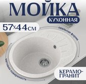 Кухонная мойка Saniteco Pura (серый) - фото