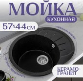 Кухонная мойка Saniteco Pura (черный) - фото