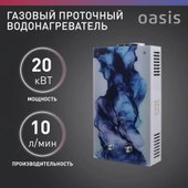 Отопительный котел Oasis Eco Glass D-20 - фото