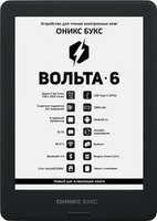 Электронная книга Onyx BOOX Volta 6 - фото