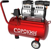 Компрессор Сорокин безмасляный, ресивер 24л 13.2 - фото