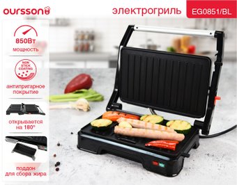 Электрогриль Oursson EG0851/BL - фото