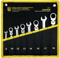 Набор ключей Berger BG1259 (8 предметов) - фото