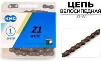 Цепь велосипедная KMC Z1-W - фото