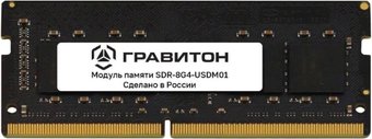 Оперативная память Гравитон 8ГБ DDR4 SODIMM 3200 МГц SDR-8G4-USDM01 - фото