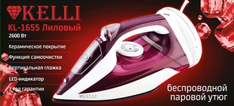 Утюг KELLI KL-1655 (лиловый) - фото