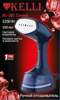 Отпариватель KELLI KL-302 (синий) - фото