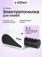Электроточилка Kitfort KT-6544 - фото