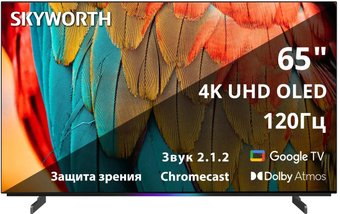 OLED телевизор Skyworth 65SXF9800 - фото