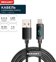 Кабель Rexant 18-7062 - фото