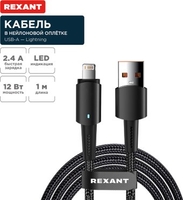 Кабель Rexant 18-7058 - фото