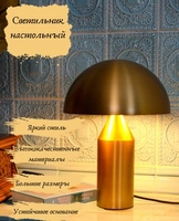 Настольная лампа ArtStyle HT-797G - фото