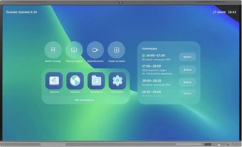 Интерактивная панель Sber SDIP-IV75ACN-0001 - фото