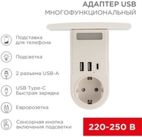 Разветвитель Rexant 11-1270 - фото