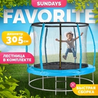 Батут Sundays Favorite Premium 10FT (голубой, с сеткой, с лестницей) - фото