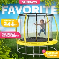 Батут Sundays Favorite Premium 8FT (желтый, с сеткой, с лестницей) - фото