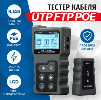 Тестер 5bites LY-CT009 - фото