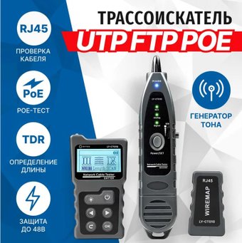 Трассоискатель 5bites LY-CT010 - фото