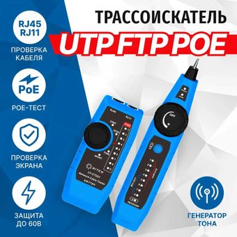 Трассоискатель 5bites LY-CT021 - фото