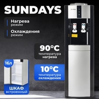 Кулер для воды Sundays SL-16LB - фото