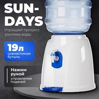 Кулер для воды Sundays 01 - фото