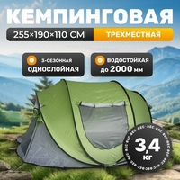 Кемпинговая палатка Sundays ZC-TT102-3 (зеленый/светло-серый) - фото