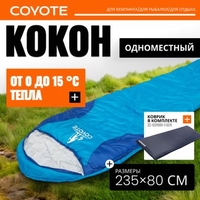 Спальный мешок Coyote Baring ZC-SB022 (синий c туристическим ковриком ZC-SIM001-1 5см) - фото