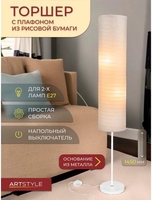 Торшер ArtStyle HT-153WW - фото