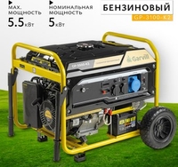 Бензиновый генератор Garvill GP5500-K3 - фото