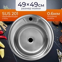 Кухонная мойка Saniteco 4949 - фото