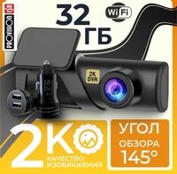 Видеорегистратор ProVision HawkEye Wi-Fi - фото