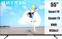 Телевизор Витязь 55LU1260 - фото