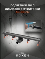Трап/канал Roxen Razor 910100 - фото