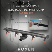 Трап/канал Roxen Razor Gun metal 910100GM - фото