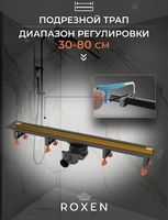 Трап/канал Roxen Razor Gold 910100GB - фото