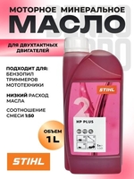 Моторное масло STIHL HP Plus 1л - фото