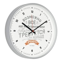 Настенные часы TROYKA 77777773 - фото