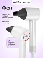 Фен Kitfort KT-3295 - фото
