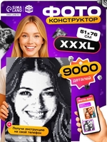 Фотоконструктор Unicon Собери свое селфи 10863493 - фото