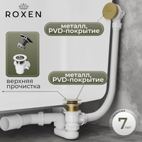 Сифон Roxen R70C-G - фото