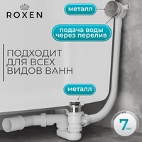 Сифон Roxen R70S-CH - фото